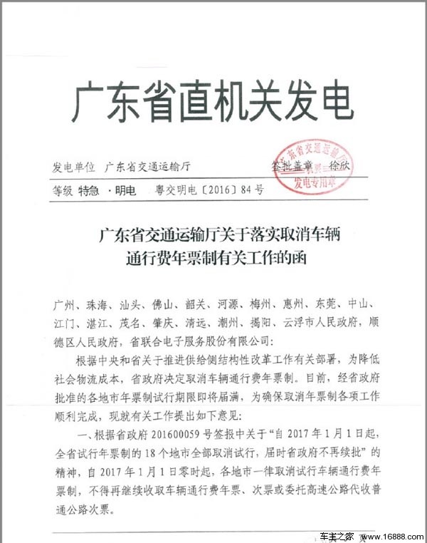 广东取消年票最新消息,广东取消年票最新消息，改革措施与公众反响