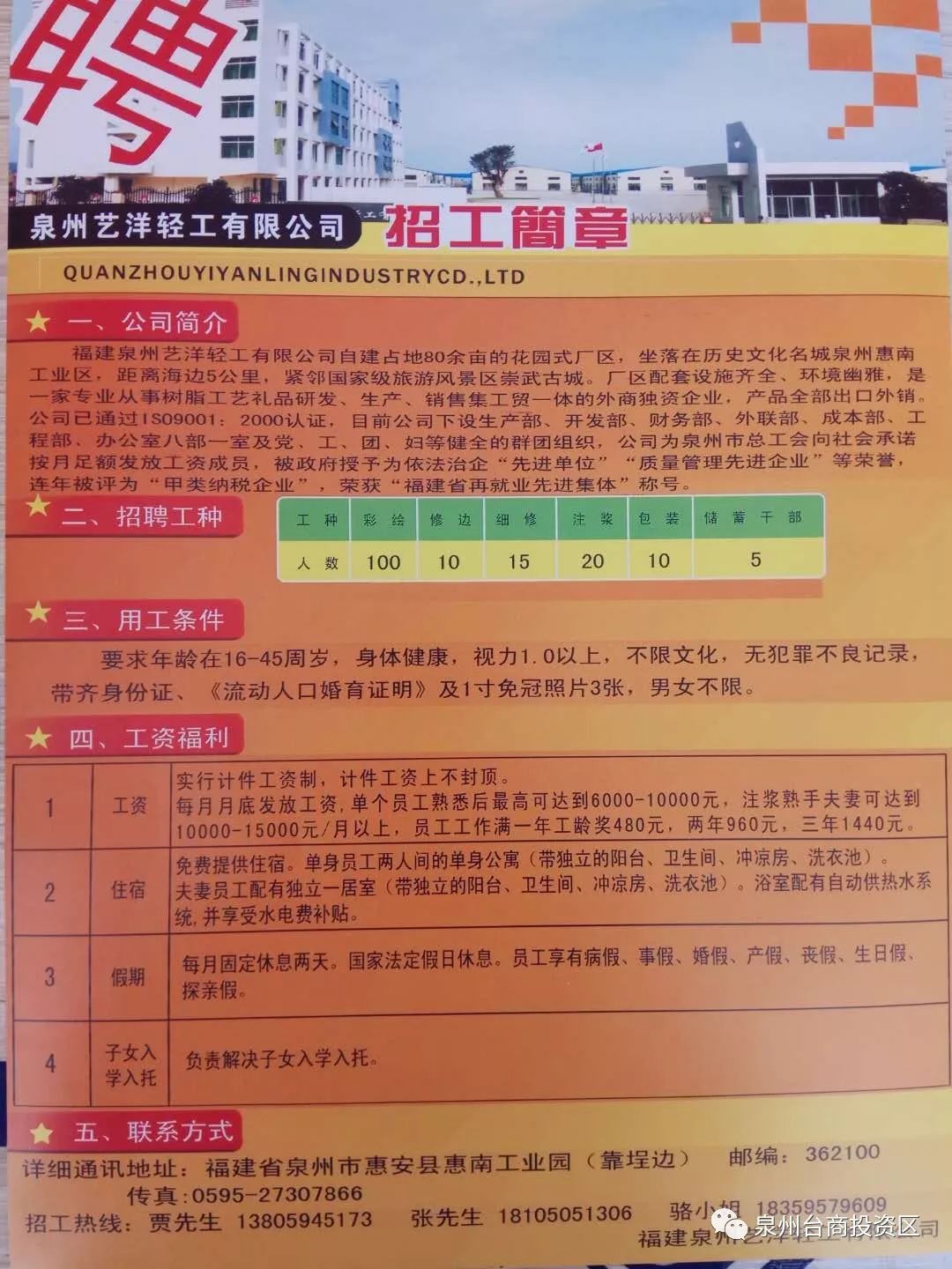 黄渡附近最新招聘信息,黄渡附近最新招聘信息概览