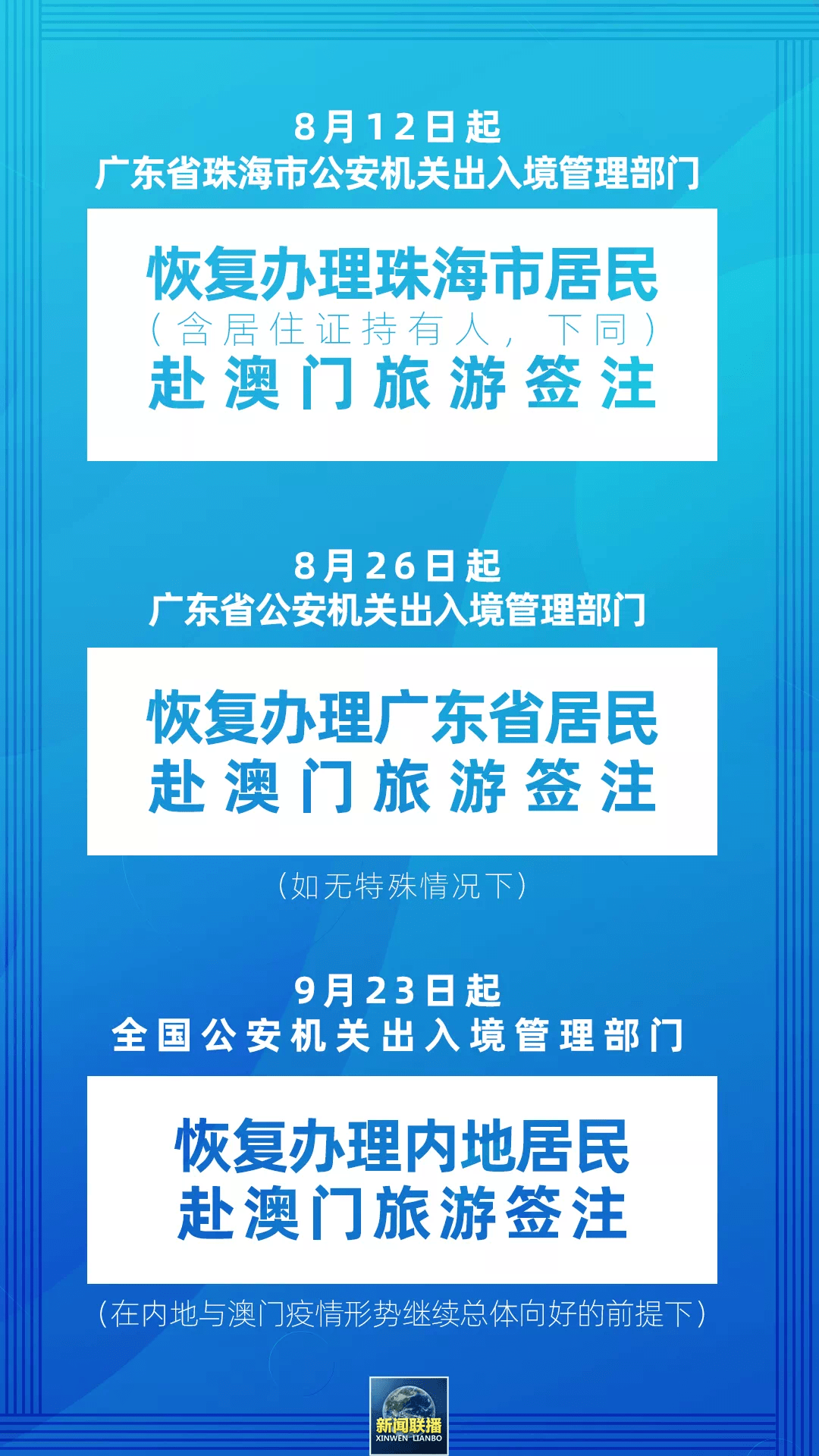 新澳门三期必开一期,新澳门三期必开一期，揭示背后的风险与警示