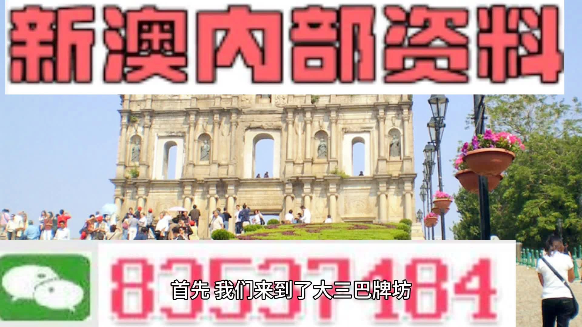 2024澳门精准正版免费大全,关于澳门精准正版免费大全的探讨与警示——警惕违法犯罪问题的重要性