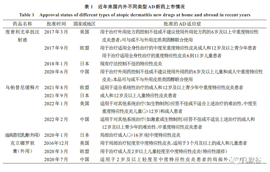 兔起凫举_1 第5页