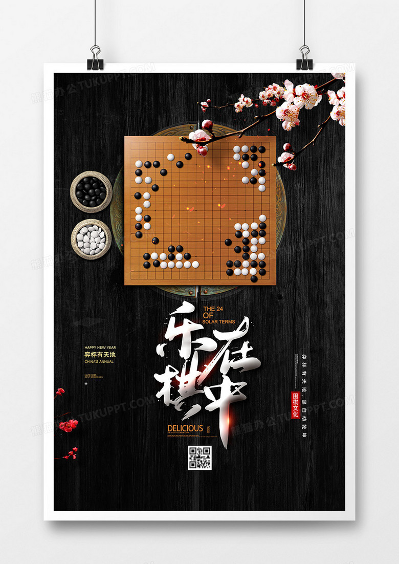 2024新澳兔费资料琴棋,探索新澳，琴棋与免费资料的交融（2024年展望）