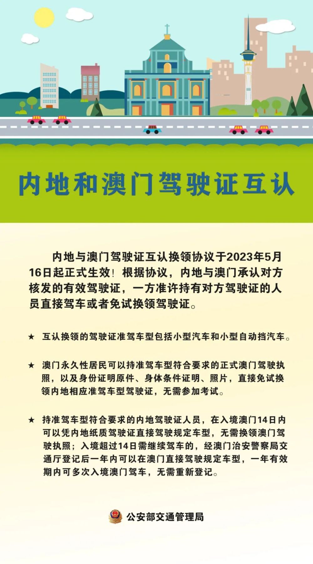 2024年澳门特马今晚开码,探索澳门特马的魅力，今晚开码2024年展望