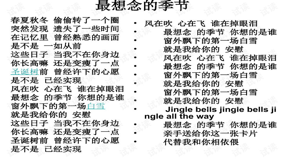 2024新澳免费资料成语平特,探索新澳，成语平特与免费资料的独特魅力（2024年展望）