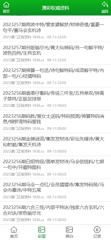 新澳门资料大全正版资料2023,新澳门资料大全正版资料与赌博犯罪问题探讨（2023年）