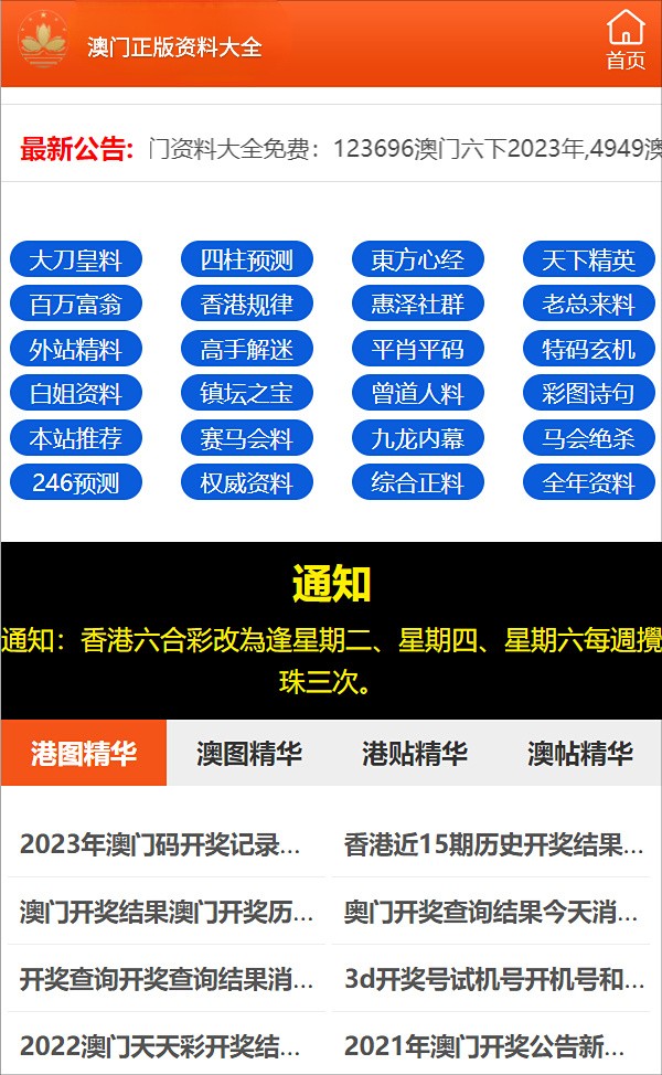 新澳门四肖三肖必开精准,警惕虚假预测，新澳门四肖三肖必开精准背后的风险与警示