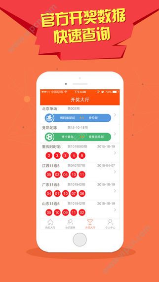 2024澳门天天开好彩大全app,关于澳门天天开好彩大全app的探讨与警示——警惕违法犯罪风险