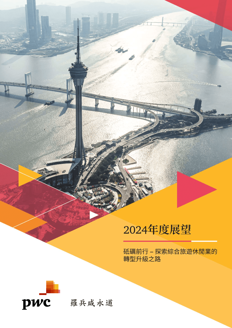 2O24年澳门今晚开码料,探索澳门彩票文化，2024年澳门今晚的开码料展望