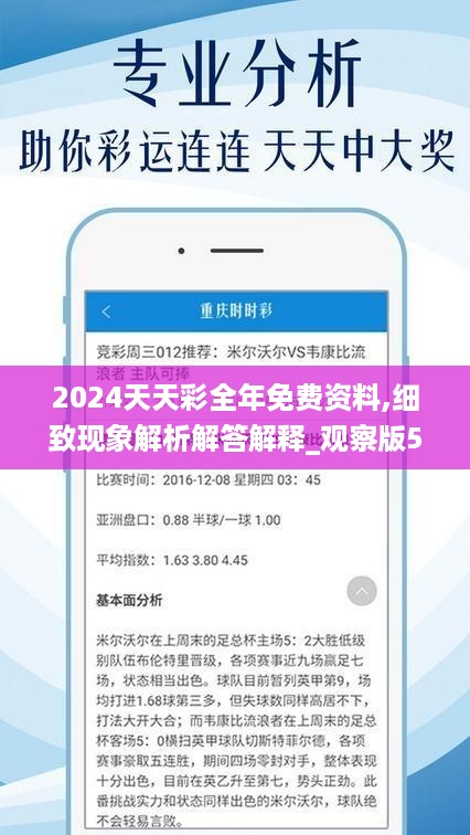 2024六开彩天天免费资料,关于六开彩天天免费资料的探讨与理解