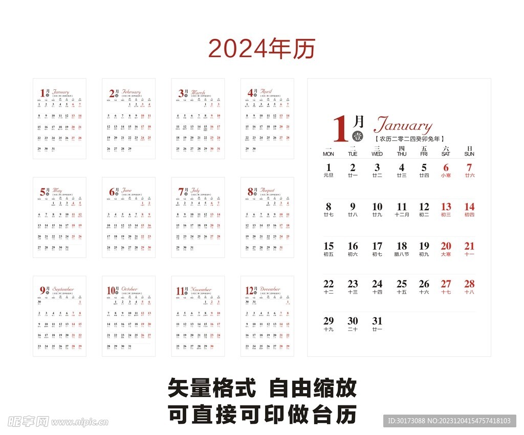 万紫千红 第4页