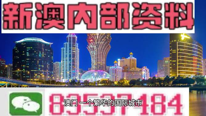 2024新澳门挂牌正版挂牌今晚,新澳门挂牌正版挂牌今晚——探索未来的机遇与挑战