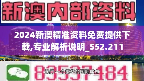 2024新澳精准资料免费提供下载,关于2024新澳精准资料的免费提供下载