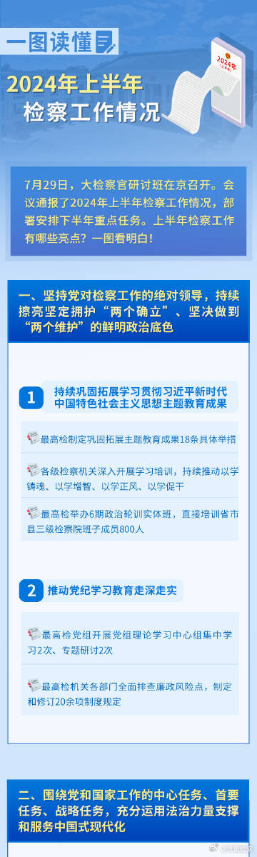 2024新浪正版免费资料,迎接未来，探索2024新浪正版免费资料的新世界