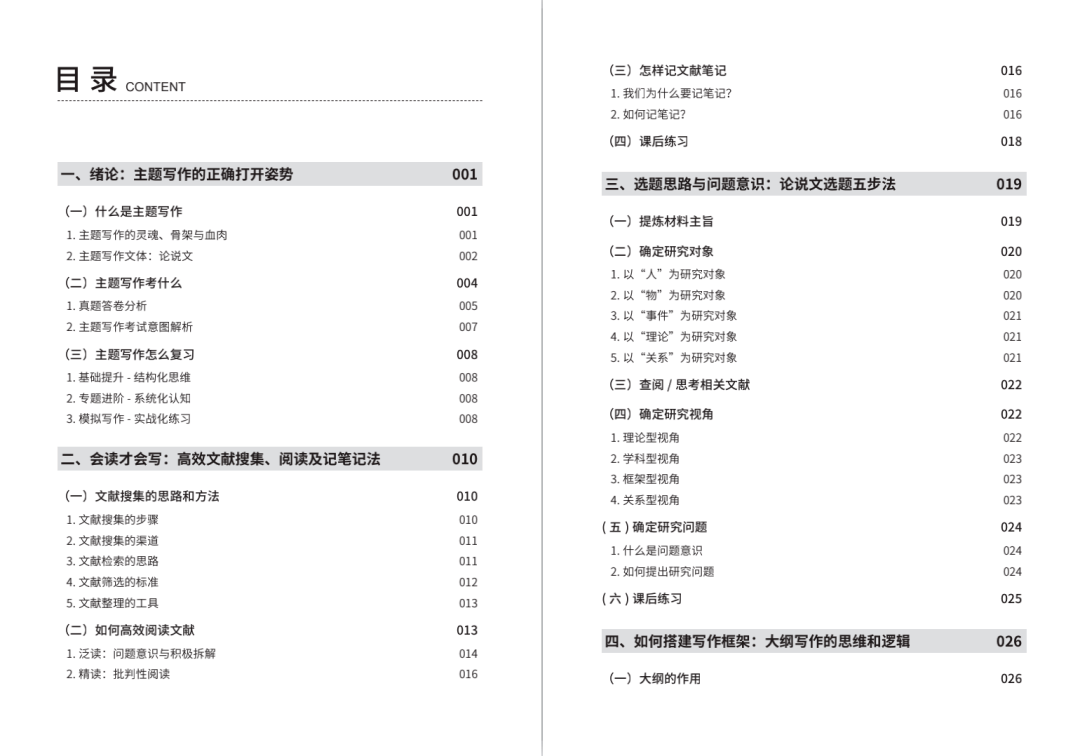 养虎为患_1 第3页