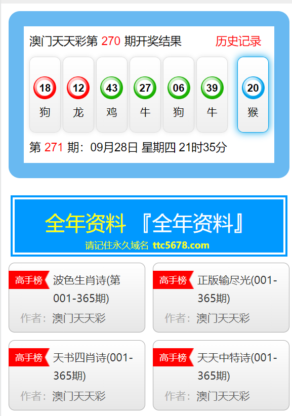 2025年1月14日 第4页