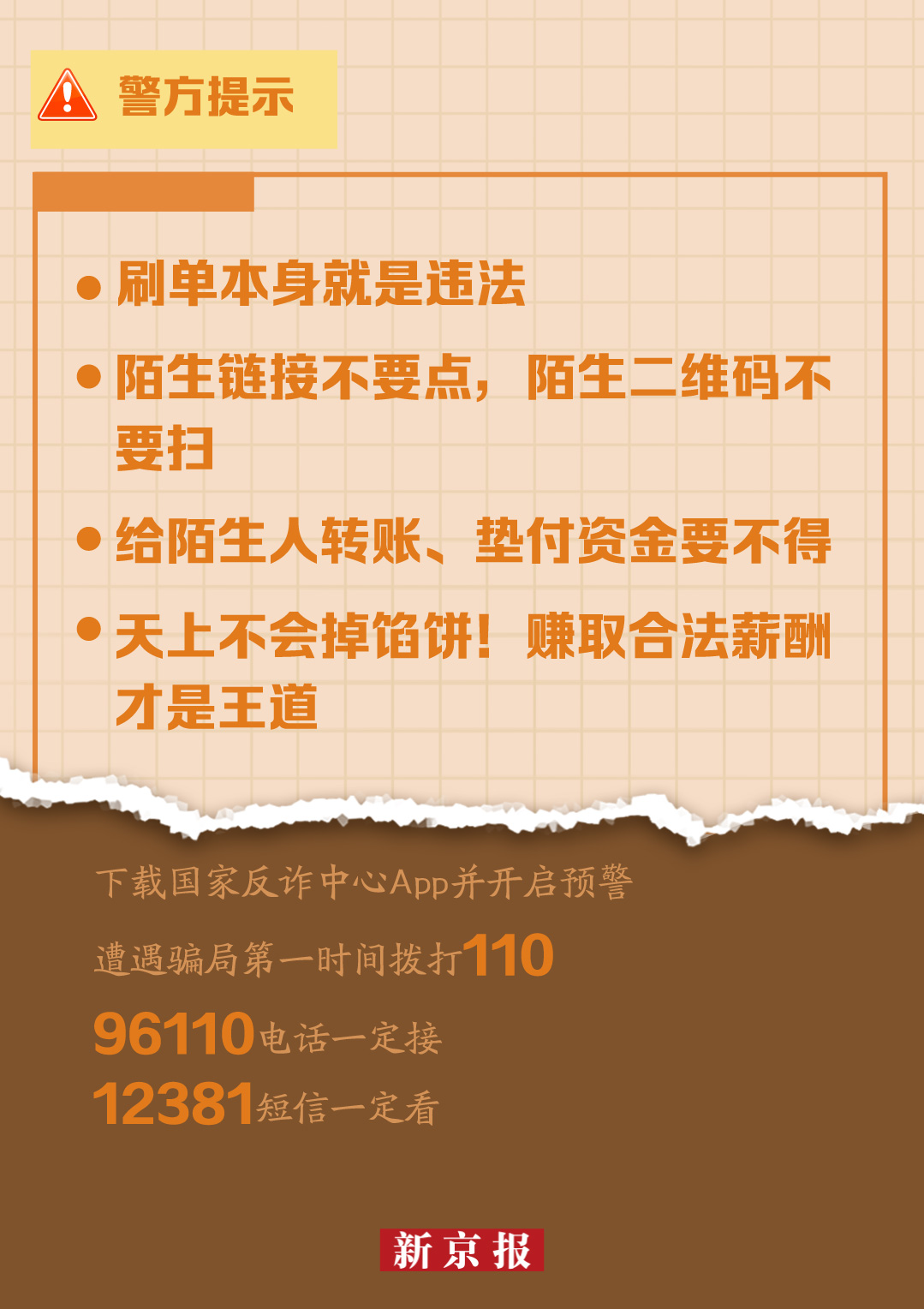 新澳门内部一码精准公开,警惕虚假信息陷阱，关于新澳门内部一码精准公开的真相