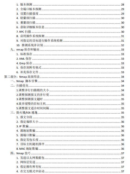 新奥免费精准资料大全,新奥免费精准资料大全，探索与利用