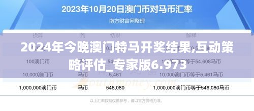 2025新澳门特马今晚开什么,探索未来之门，关于新澳门特马在今晚的神秘揭晓