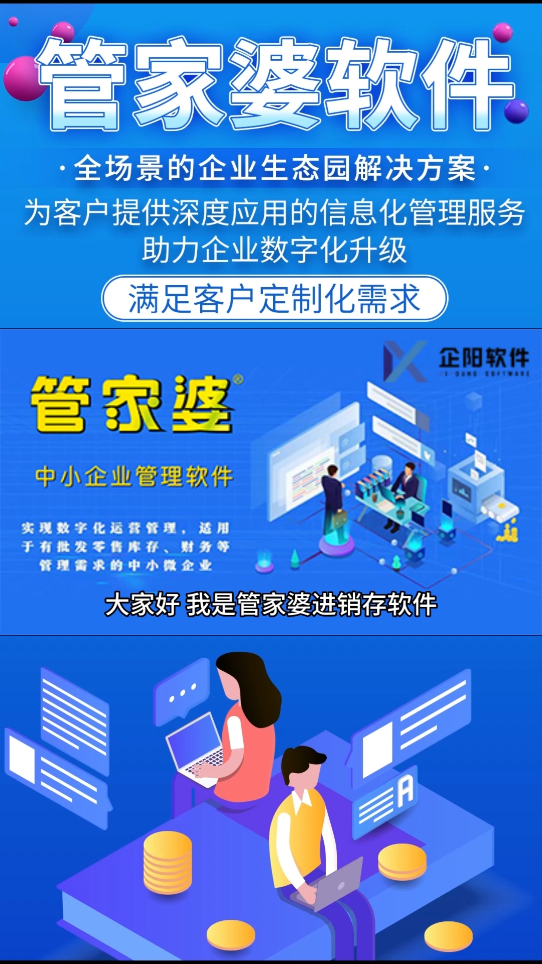 7777888888精准新管家,精准新管家，引领数字化时代的智慧之选