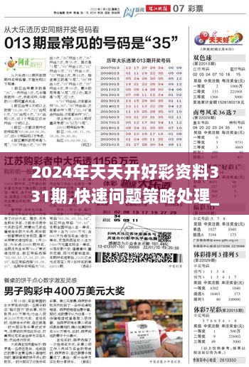 2025天天开好彩大全,迈向成功之路，2025天天开好彩大全