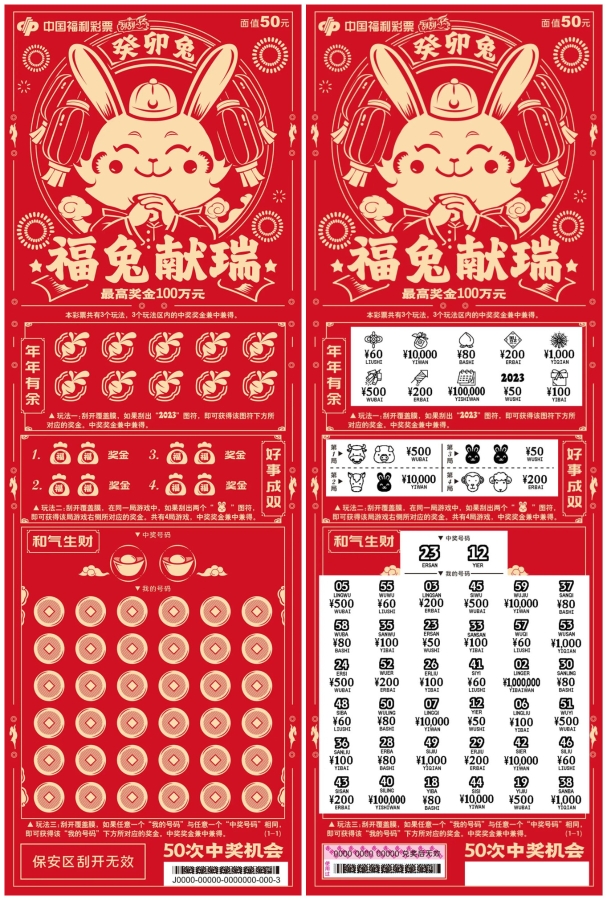 2025年1月25日 第4页