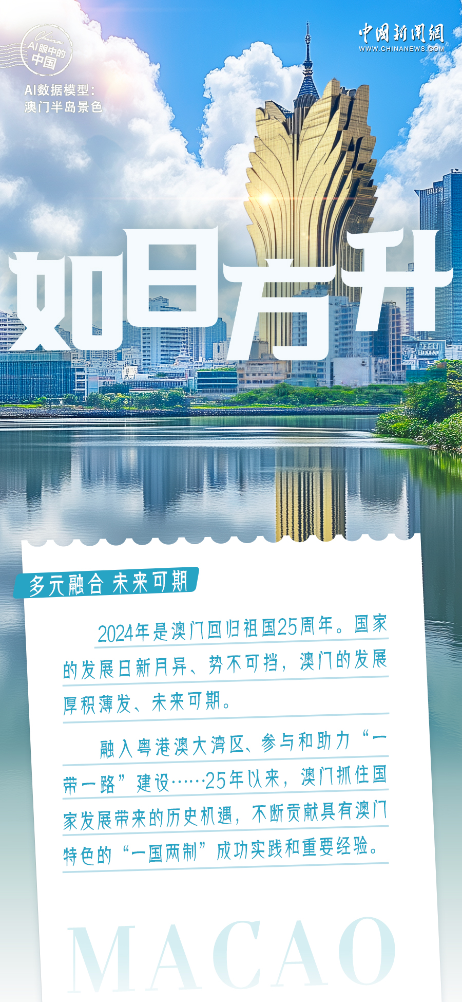 2025年新澳门马会传真资料全库,探索澳门马会传真资料的未来——2025年新澳门马会传真资料全库展望