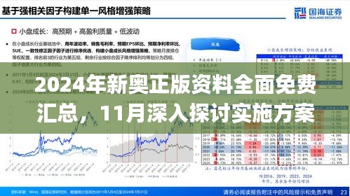 2025年2月3日 第29页