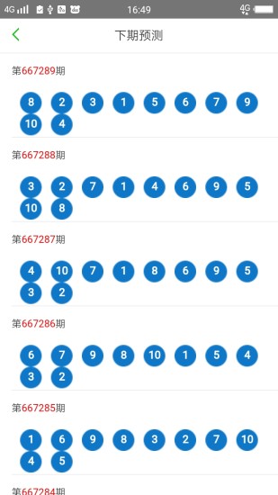 2025澳门天天开好彩大全65期,澳门天天开好彩大全，探索与期待2025年第65期的精彩