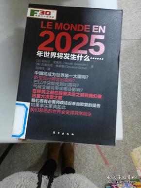 2025年2月8日 第28页