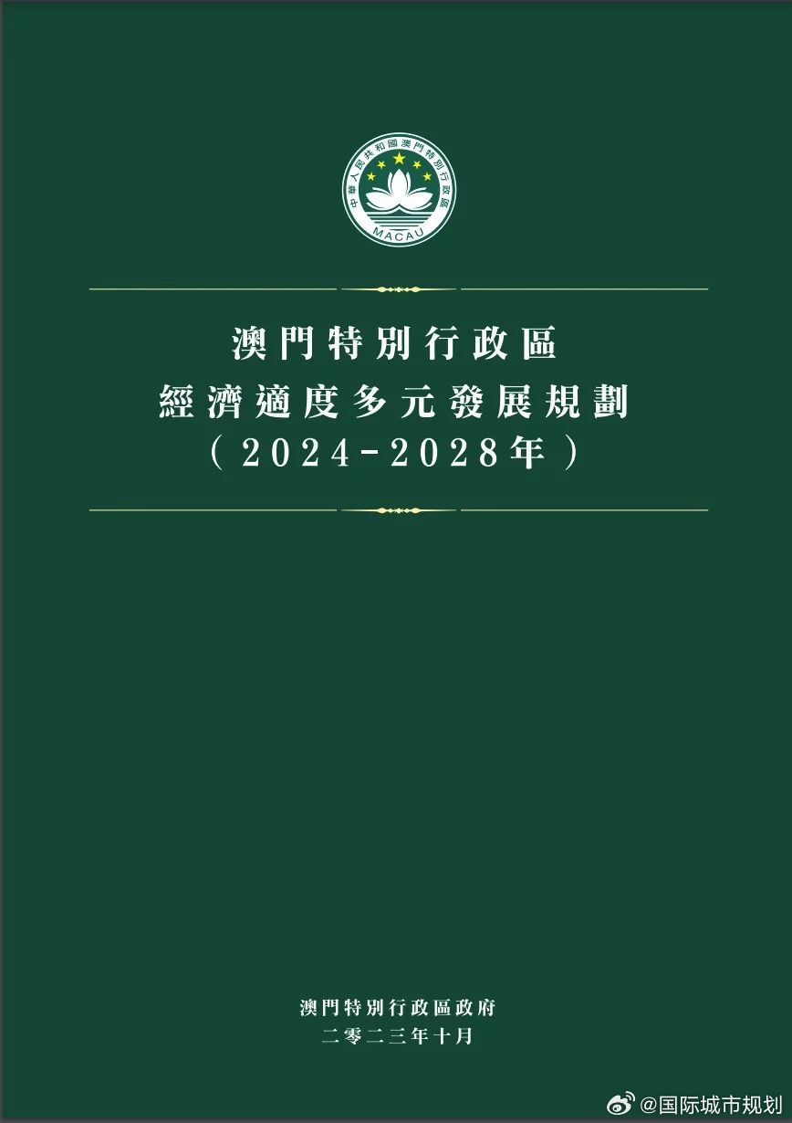 2025澳门六开彩免费公开,澳门六开彩，探索未来的免费公开趋势（至2025年）