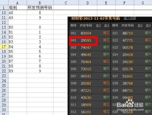 2025年今晚开奖结果查询,揭秘今晚开奖结果，关于未来彩票的预测与查询方式（关键词，2025年今晚开奖结果查询）