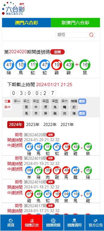 2025澳门天天六开彩查询,探索澳门天天六开彩的世界，2025年的查询之旅