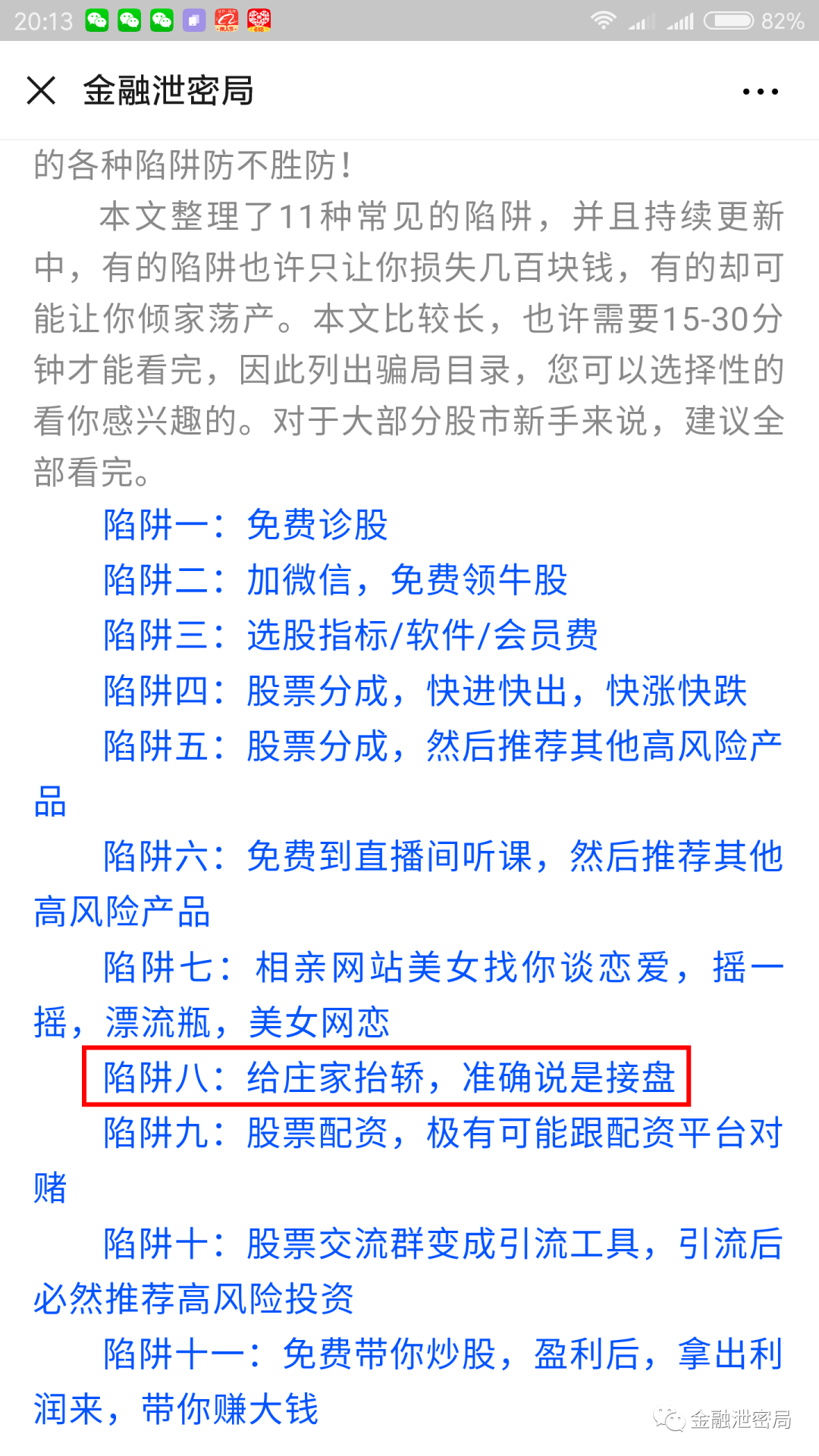 马会传真内部绝密信官方下载,马会传真内部绝密信官方下载，揭秘与探讨