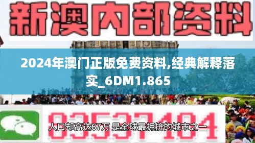 新澳2025正版免费资料,新澳2025正版免费资料，探索与解析