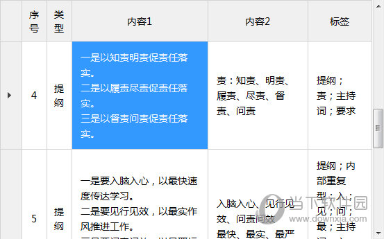 2025年2月12日 第37页