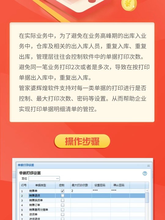 7777788888管家婆免费,探索7777788888管家婆免费服务，全面解读与深度体验