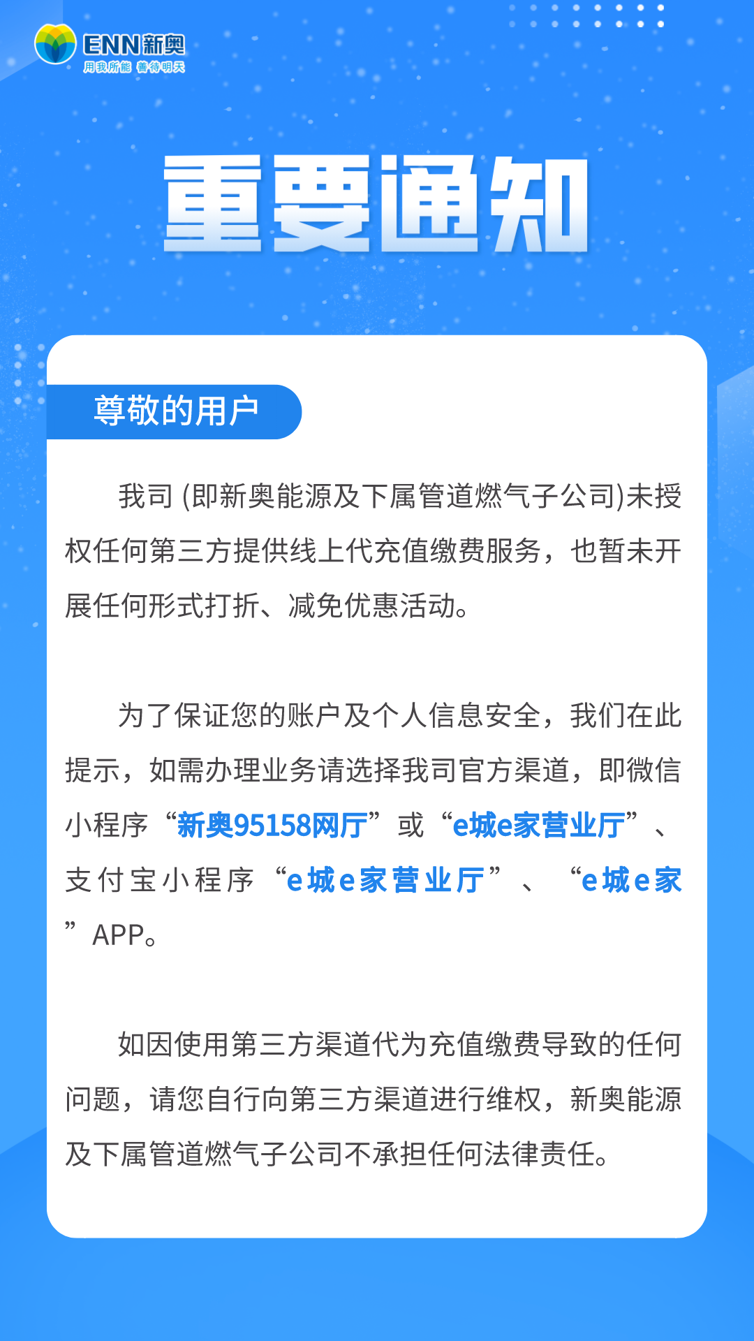 新奥精准资料免费提供630期,新奥精准资料免费提供第630期概览