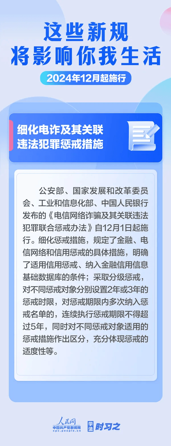 新澳门一码最精准的网站,关于新澳门一码最精准网站的探讨——警惕违法犯罪问题