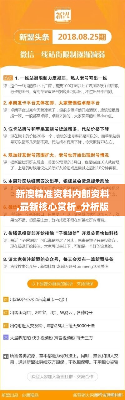 新澳精准资料免费提供,新澳精准资料，助力个人与企业的成功之路