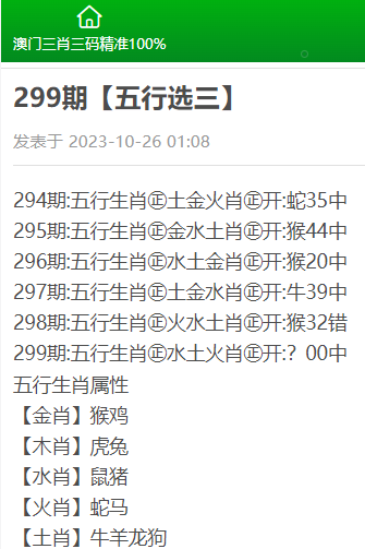 澳门三肖三码精准100%免费资料,澳门三肖三码精准，揭秘所谓的免费资料背后的真相