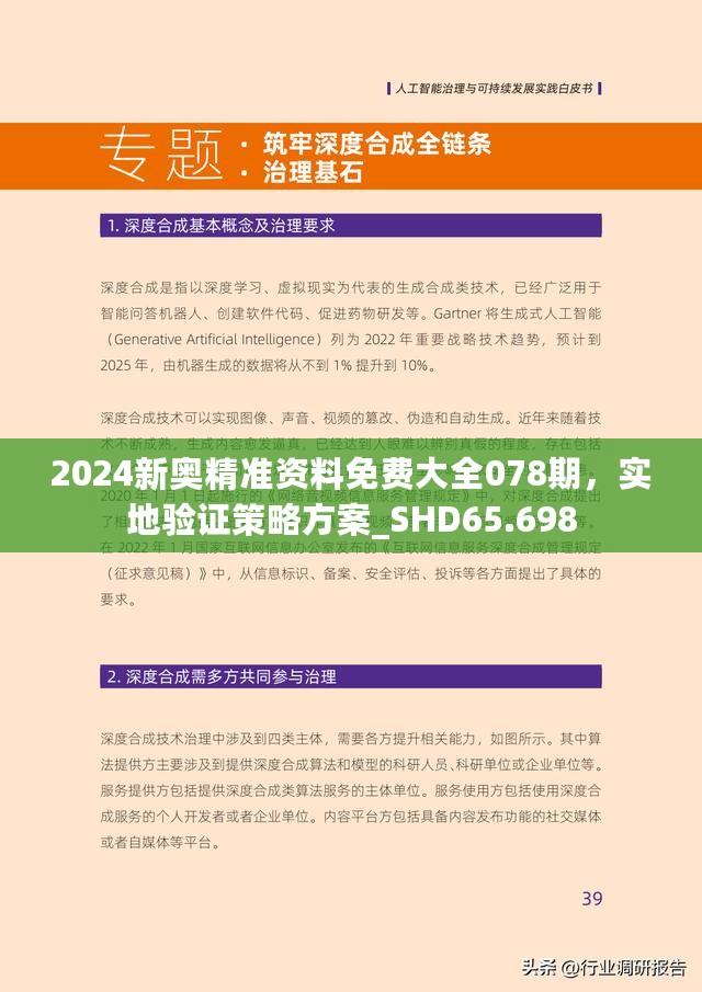 2025新奥资料免费精准资料,揭秘2025新奥资料，免费获取精准资源的途径与方法