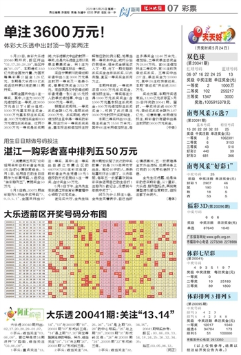 2025澳门天天开好彩大全53期,澳门天天开好彩大全第53期，探索与期待