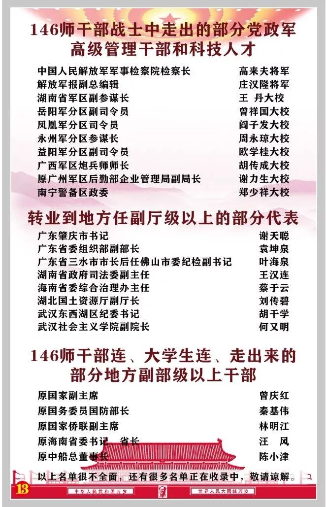 新澳好彩资料免费提供146期 02-03-17-32-41-49E：45,新澳好彩资料解析，第146期彩票数据解读与策略建议（关键词，新澳好彩资料免费提供，数字组合，146期 02-03-17-32-41-49E，45）