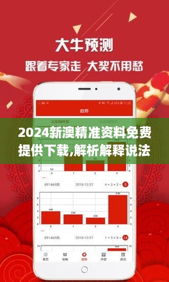 新澳2025年精准资料126期 07-29-34-41-44-48W：32,新澳2025年精准资料解析——第126期数字探索与预测