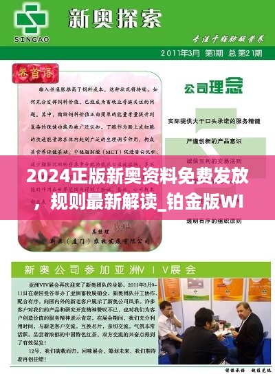 2025新奥资料免费大全110期 08-16-28-30-32-36G：09,探索未来科技，2025新奥资料免费大全第110期深度解析