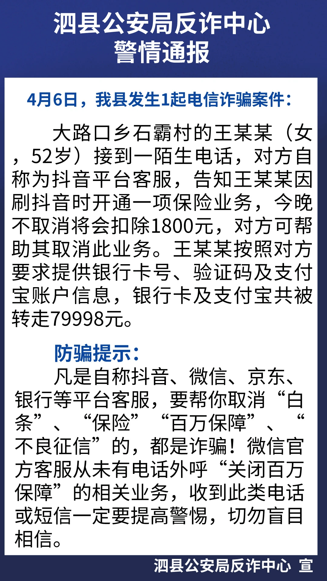 2025澳门开什么特马047期 01-02-04-24-30-43B：19,警惕网络赌博陷阱，切勿盲目相信非法预测