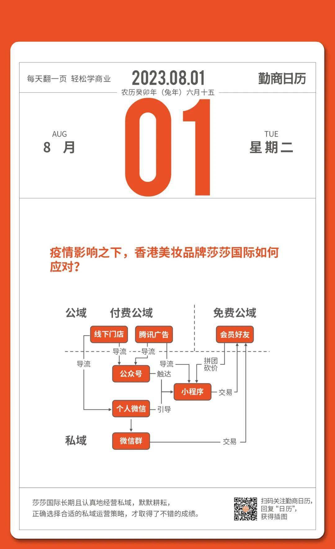 2025年2月18日 第53页