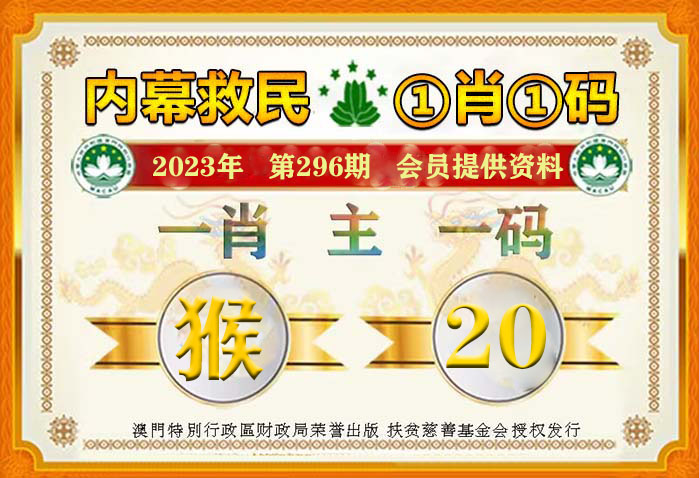 新澳2025年精准一肖一码036期 03-09-16-20-22-23R：13,新澳2025年精准一肖一码，探索与解析