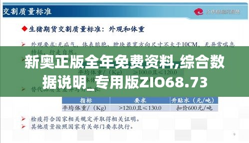 新奥精准资料免费提供105期 02-05-07-11-16-26X：11,新奥精准资料免费提供第105期详解，揭秘数字背后的秘密与策略