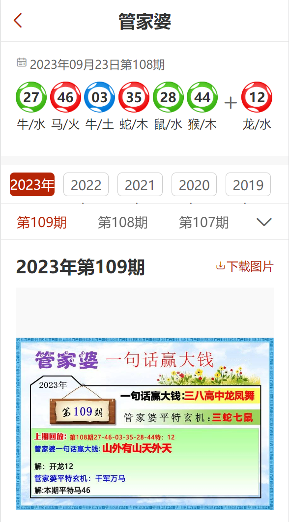 7777788888管家婆免费资料大全035期 06-07-34-42-47-48M：12,探索7777788888管家婆免费资料大全的第035期奥秘，数字解读与策略分享